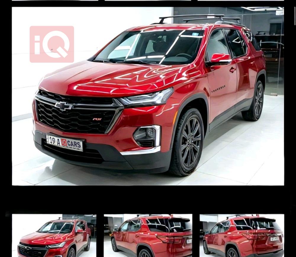 شيفروليه ترافرس